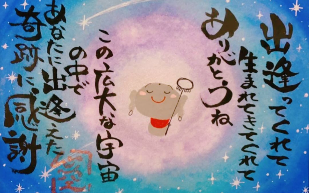 心空 のりぃ 個展 in 茶吉庵『命・祈り・調和』