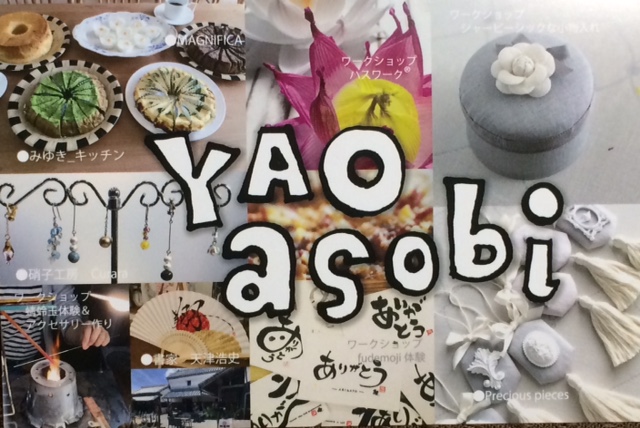【2021.10.30】手作りイベント YAO asobi