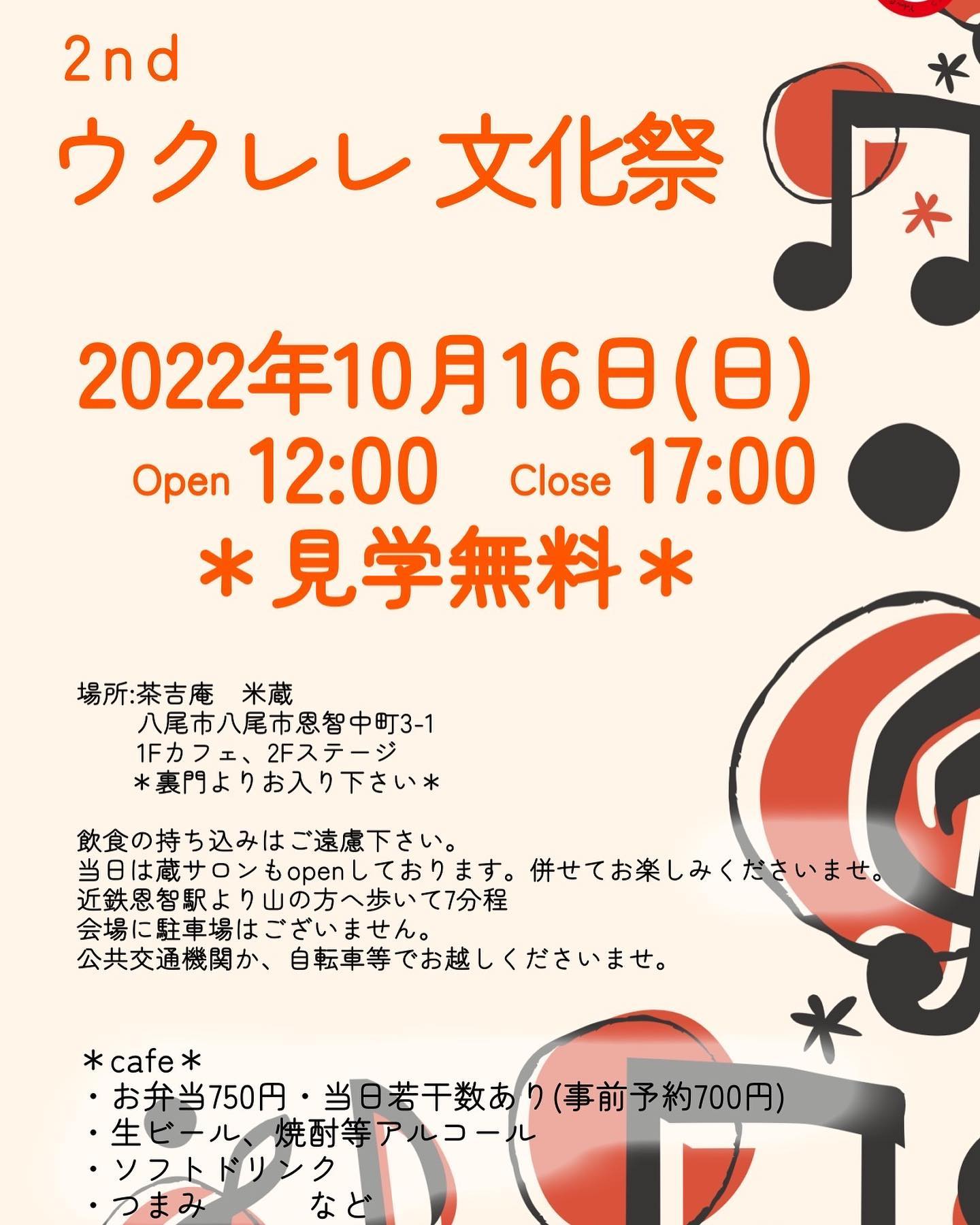 【2022.10.16】２nd ウクレレ文化祭