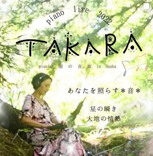 【2022.11.26】TAKARA piano live 2022 in osaka