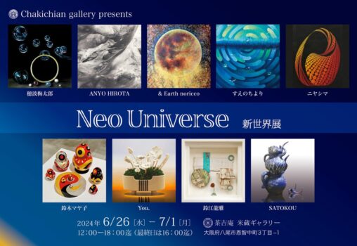 【2024.6.26-7.1】Neo Universe 新世界展