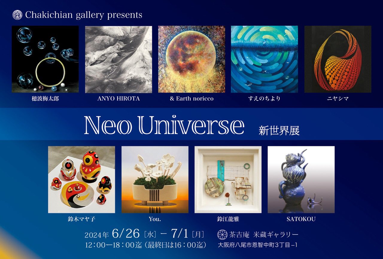 【2024.6.26-7.1】Neo Universe 新世界展