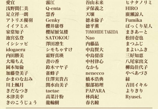 【2025.5.24-5.30】ジャパンあるてぃすと展2025