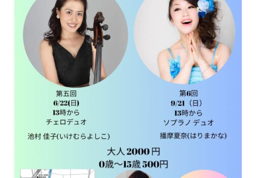 【2025.6.22】じもとでおんがくかい［6月］