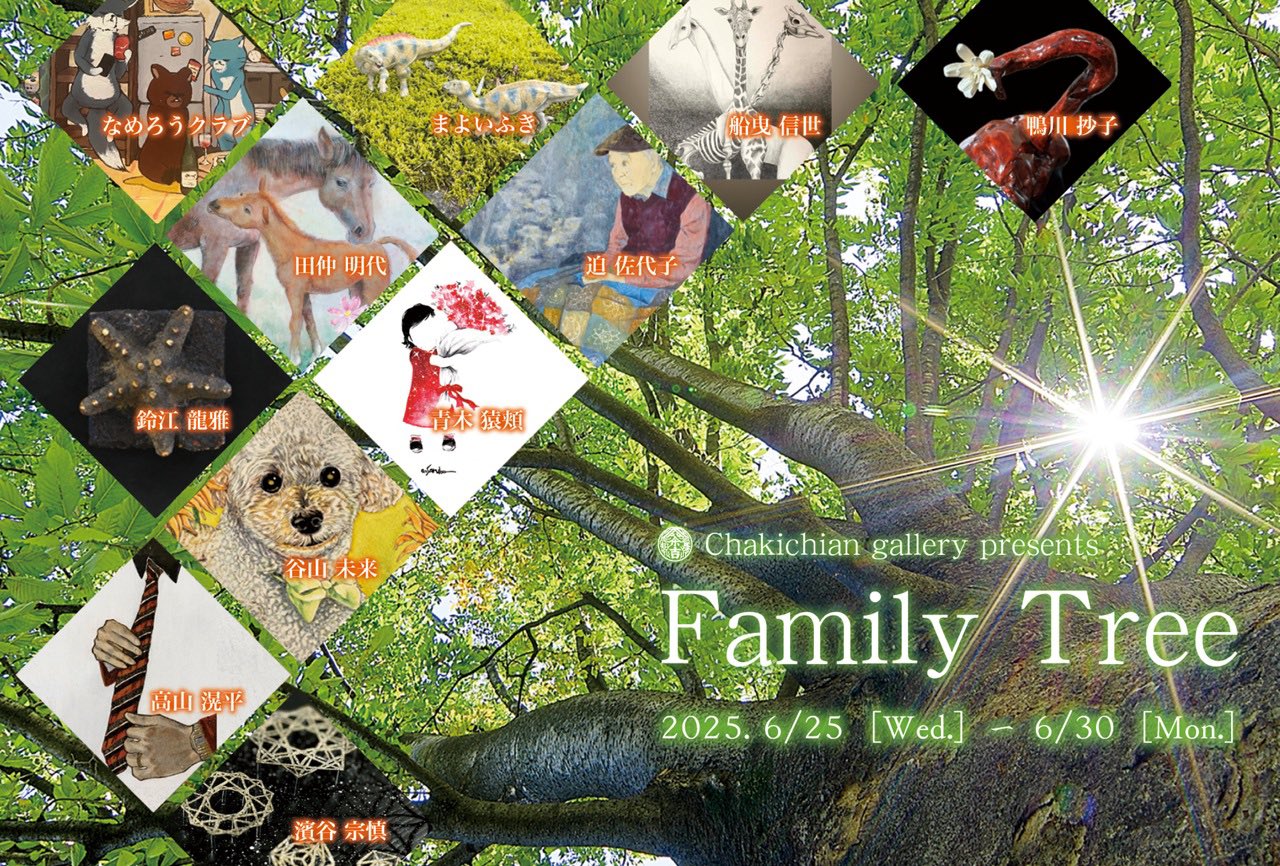 【2025.6.25-6.30】Family Tree