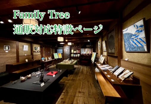 Family Tree 通販対応特設ページ 001