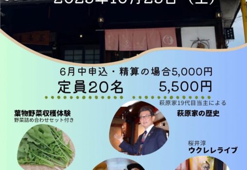 【2025.10.25】第三弾 恩智パワースポット巡り
