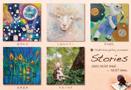 【2025.10.22-10.27】Stories