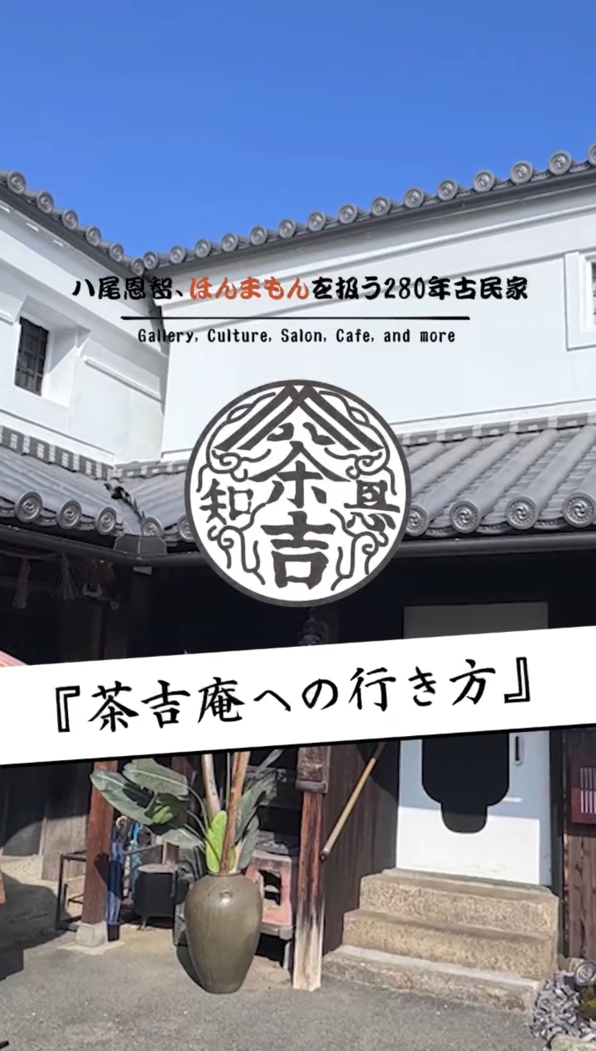 茶吉 茶吉庵トップページ | 茶吉庵 -Chakichian-