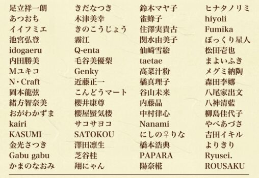 【2026.5.30-6.6】ジャパンあるてぃすと展2026